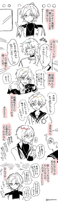 育成メンの最年少 