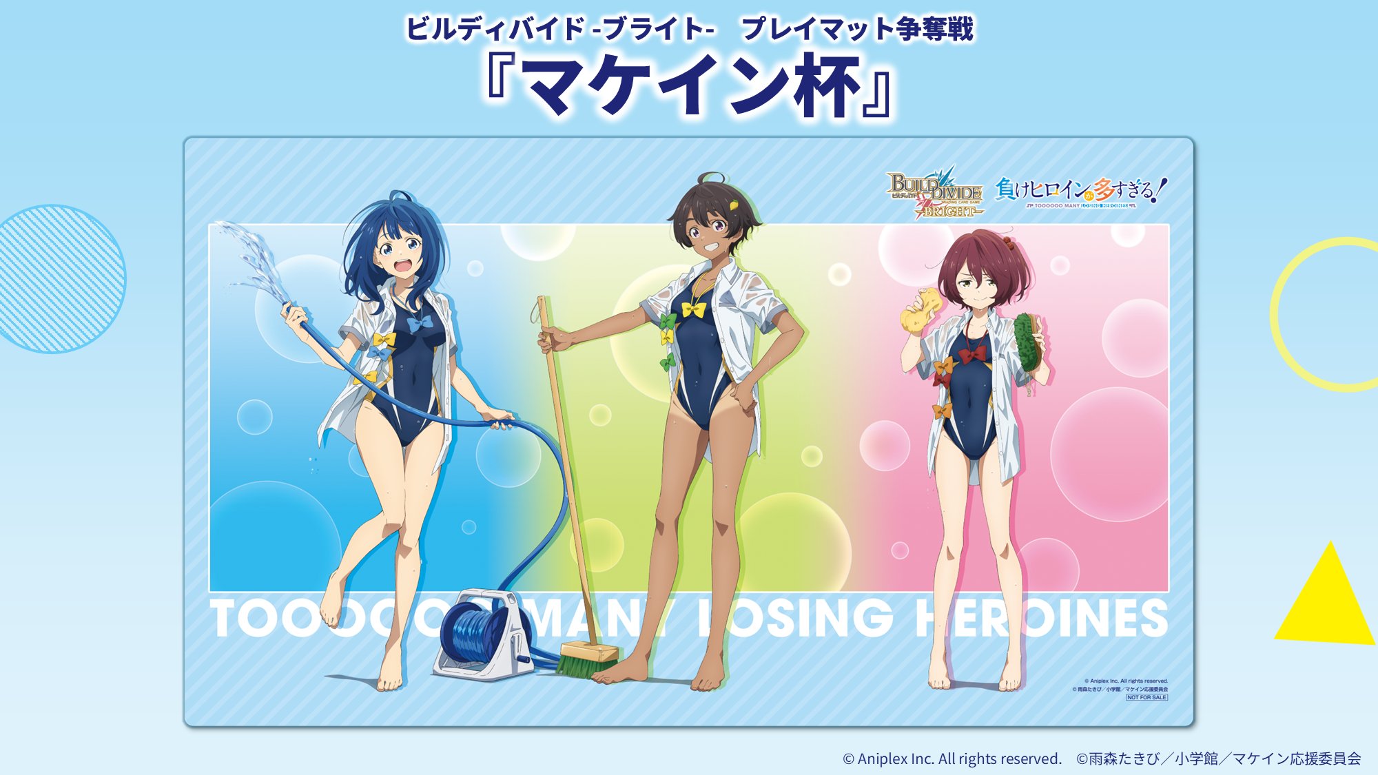 ビルディバイドブライト ぼっち・ざ・ろっく！杯 プレイマット