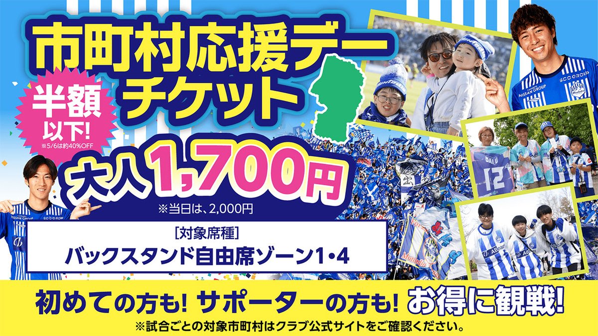 モンテディオ山形広報／Montedio Yamagata on X: 