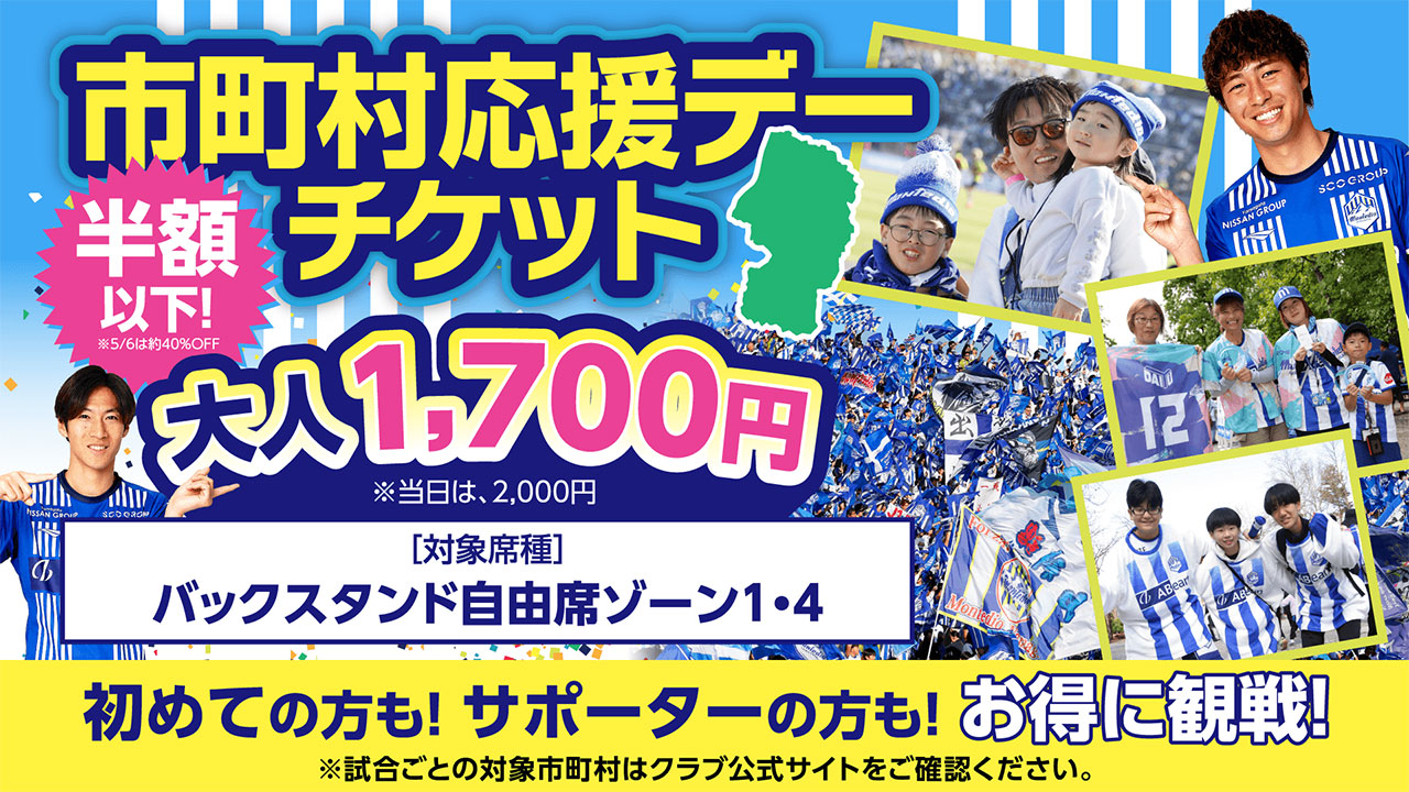 モンテディオ山形　冬のあったか応援セット　バラ売り不可 モンテディオ山形冬のあったか応援セットバラ売り不可