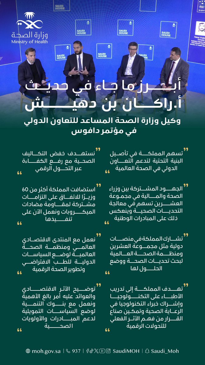 وزارة الصحة السعودية tweet media