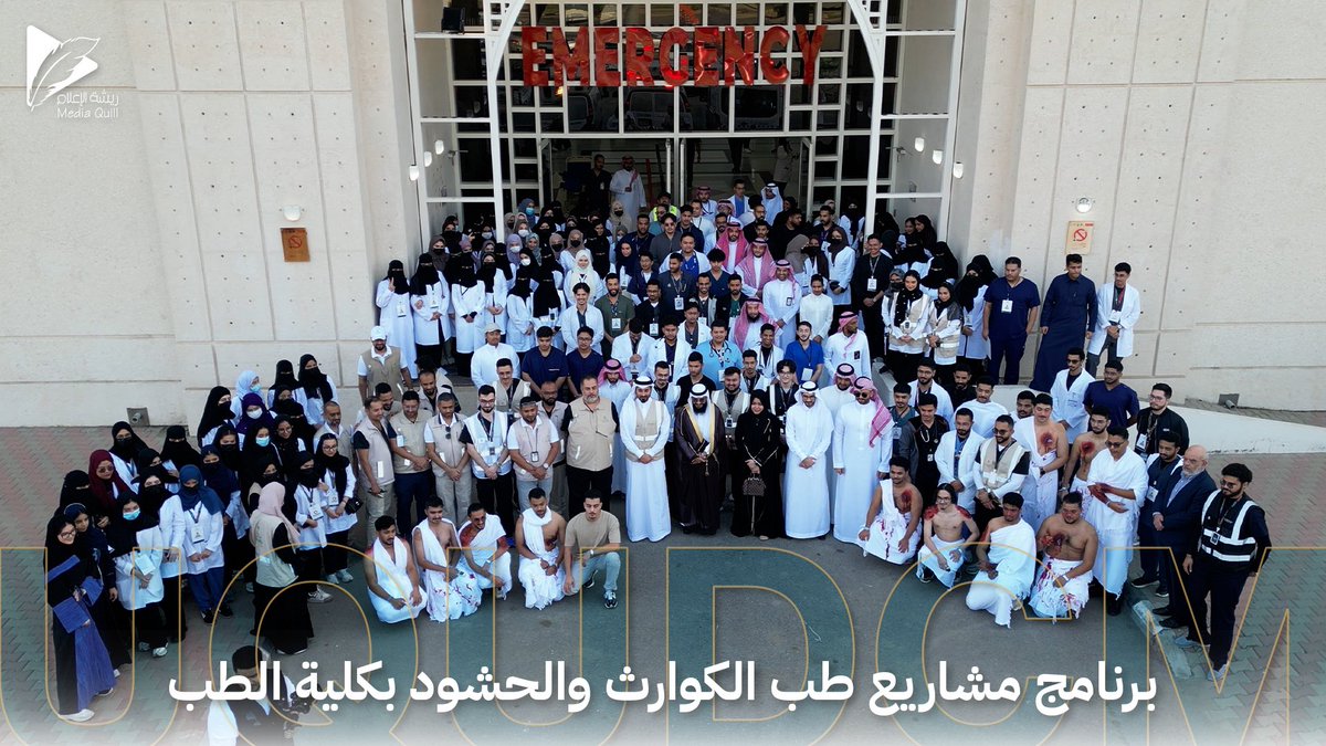فعالية "محاكاةطب الكوارث والحشود في الحج" كانت نموذجاًرائعاًللإبداع الطلابي..عندمانمنح شبابناالفرصة للتألق..نراهم يبتكرون ويقودون حلولاًعملية لمواجهةالتحديات الكبرى
التعاون بين الجامعة والجهات المعنيةيحقق النجاح
#إبداع_طلابنا #طب_الكوارث #الحج #ابتكار 
 #طب_ام_القري