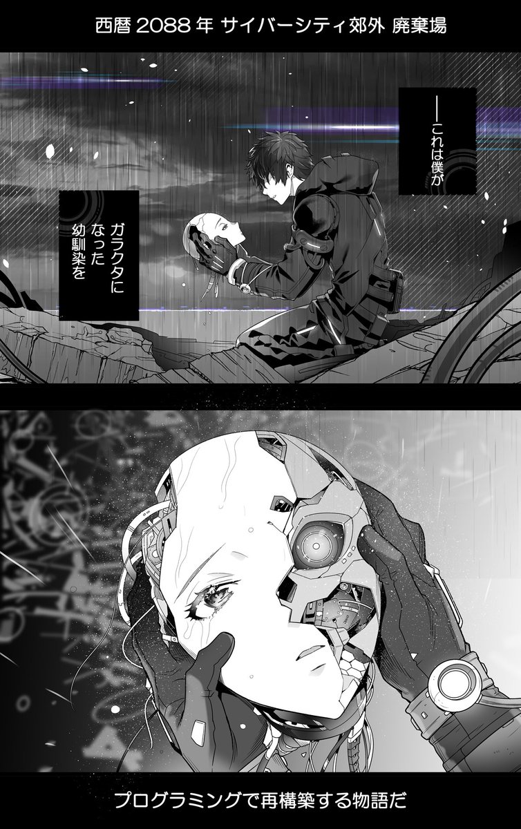 paiza_entame's tweet photo. “首だけになった幼馴染”をプログラミングで再構築する話（1/3）

#漫画が読めるハッシュタグ https://t.co/hd5gJAAuor