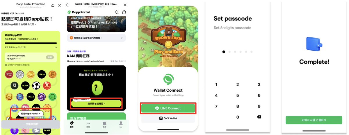 LINE Mini Dapp 現已正式上線摟 🔥

簡單三步驟，完成 Dapp Portal (@dapp_portal) 的註冊和早期任務，解鎖豐厚獎勵！

✅ 零嚕超 400 枚 $KAIA 代幣

✅ Mini Dapp 限量早鳥點數

如何參與？

1️⃣ 進入 #LineMiniDapp 的入口：lin.ee/2Xqjmfms/qbko，並完成下方動作

2️⃣ 跳轉至 Dapp Portal