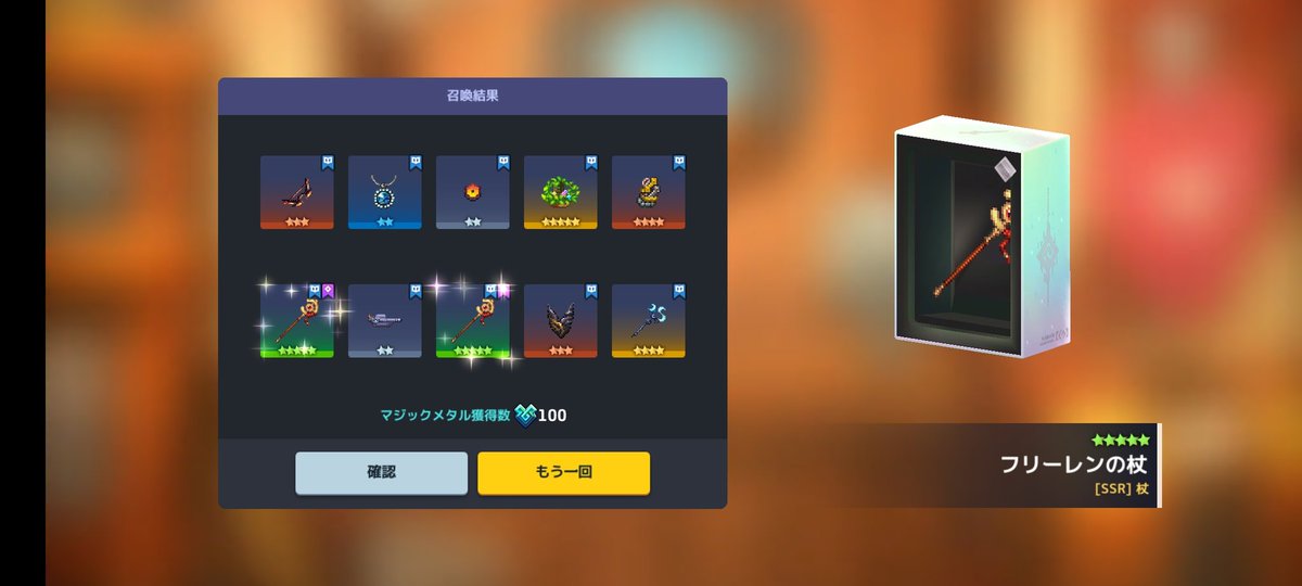 さっそくゲット。
#ガデテル