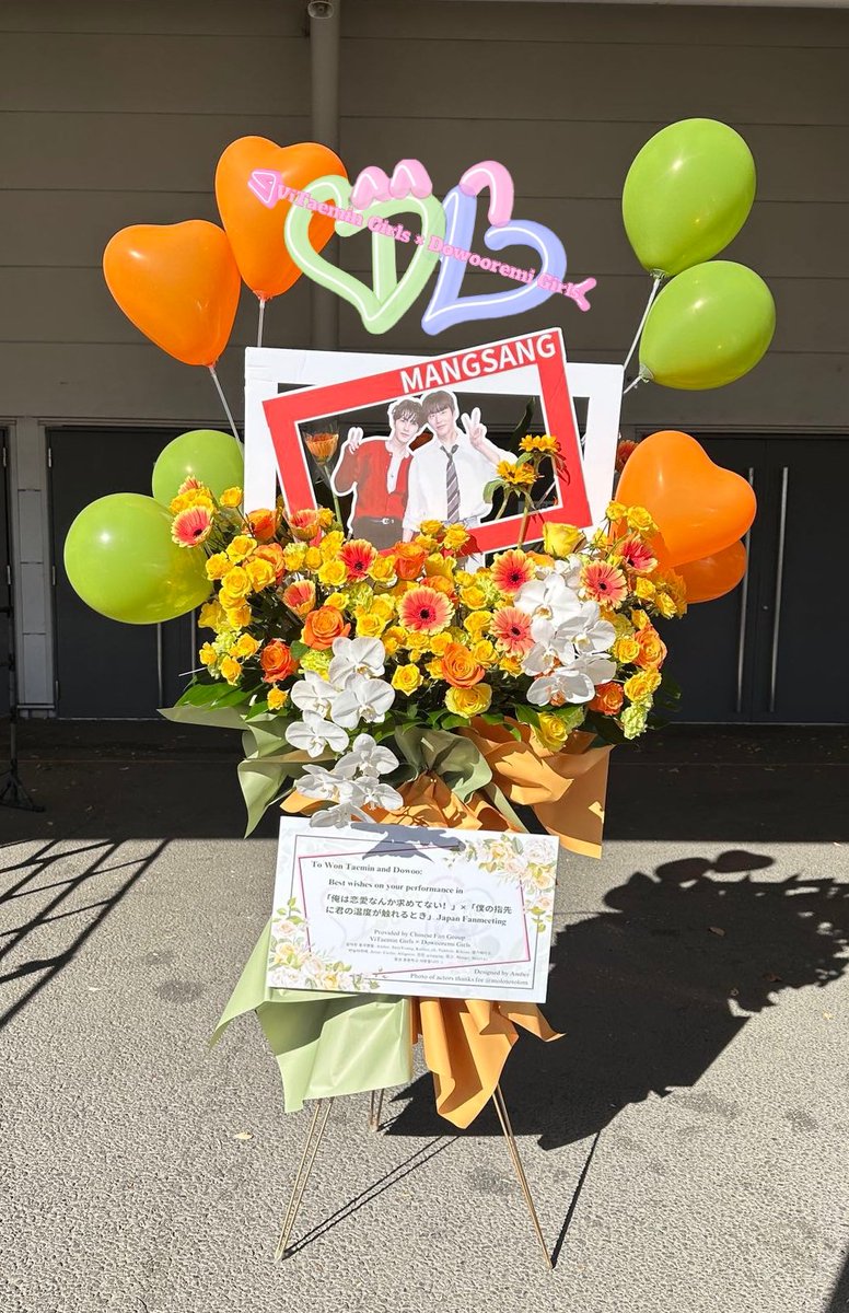 Amberhou0214's tweet photo. Despite the many pities in reality, one month ago, our flower basket marked a fulfilling ending for Hotae and Donghee. Thanks for Chinese fan group ViTaemin Girls. Photo of actors thanks for @molototolom. 

#원태민 #도우 #내손끝에너의온도가닿을때 #僕の指先に君の温度が触れるとき https://t.co/ylE4zCX5qP