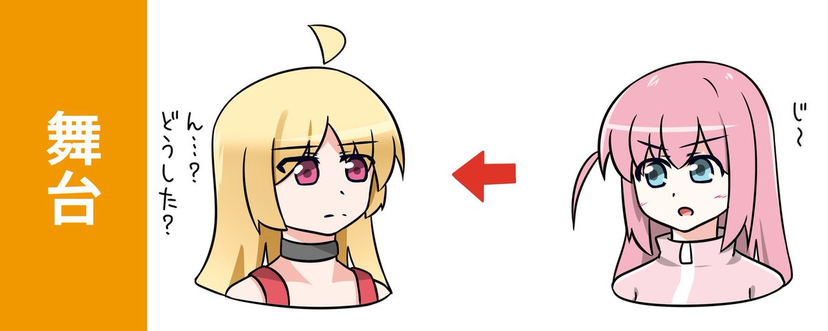 ぼっちちゃん「拝啓 原作者様星ぼ描写助かります誠にありがとうございます。それはそうと、最近の星」|シオトのイラスト