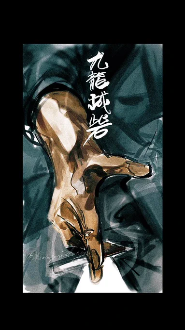 観てきた....超面白かった!!!! #九龙城寨之围城 #トワイライト・ウォリアーズ 