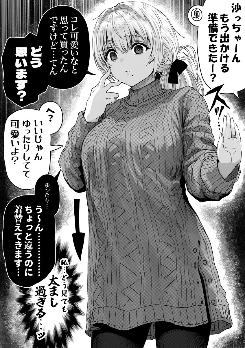 大きくなって悩みも増えた奥さん https://t.co/xazXrYiyNi