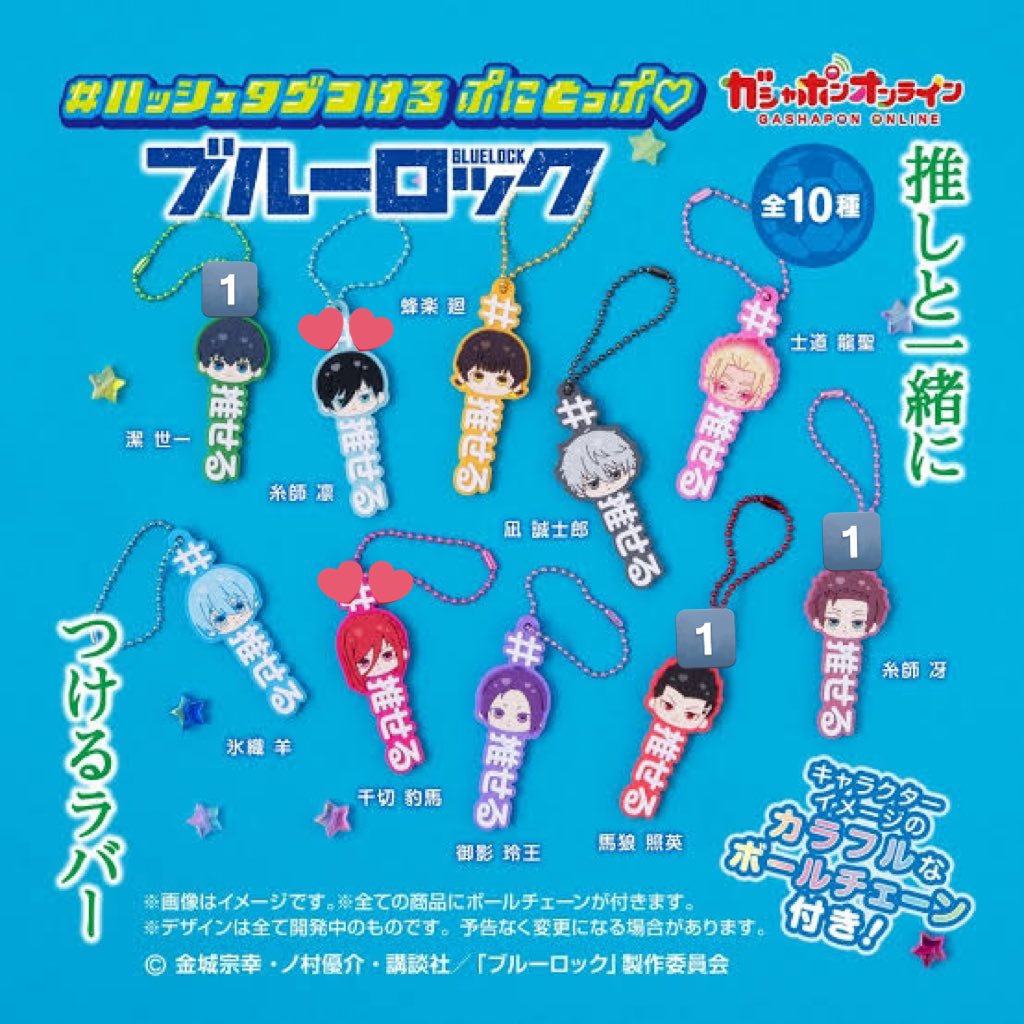 【交換】ブルーロック ハッシュタグつける  ぷにとっぷ ガチャ

譲 → 馬狼 冴 潔

求 → 千切 凛

出先の為写真後程添付
馬狼を含むお取引は1:2でも構いません。
新潟市内手渡しor郵送
検索からもお気軽にお声がけください。