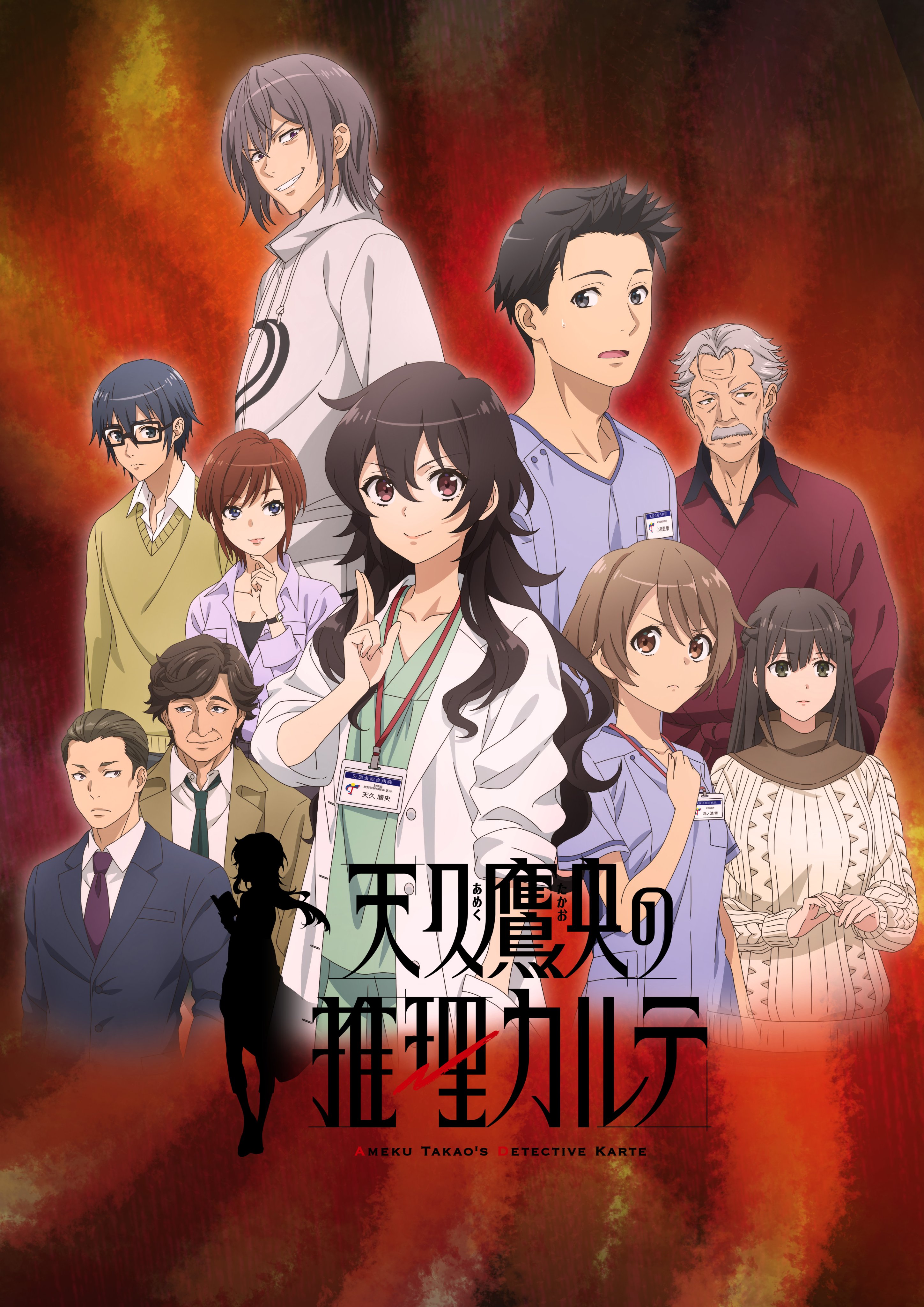 天久鷹央の推理カルテ公式|TVドラマ火曜よる9時放送中! on X 天久鷹央の推理カルテ公式|TVドラマ火曜よる9時放送中! on X