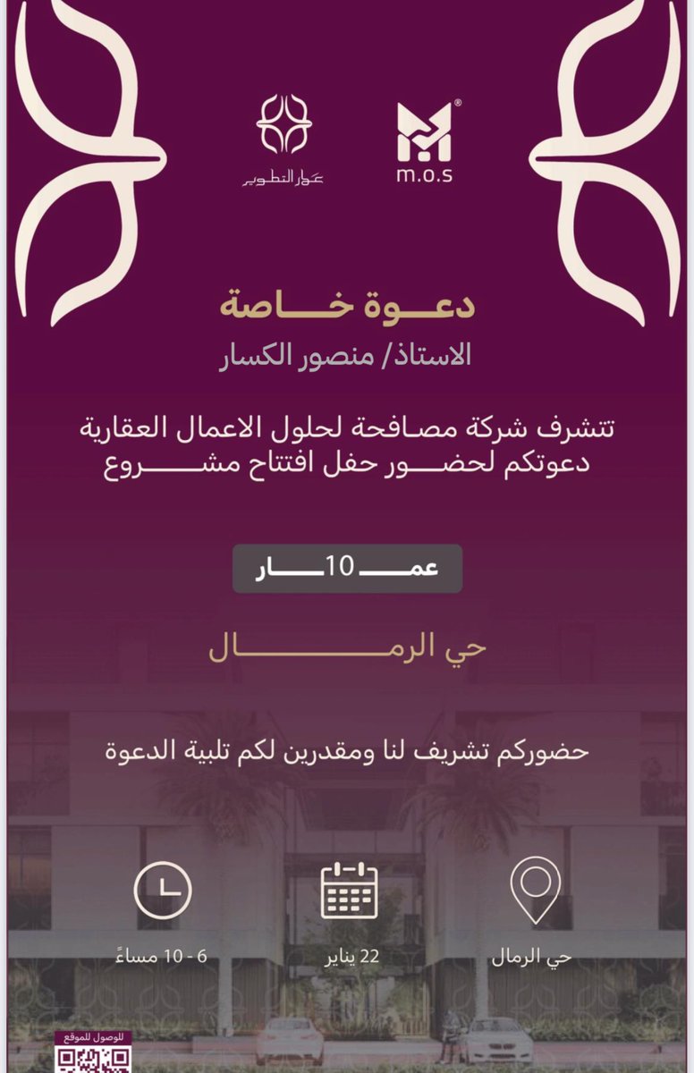 نشوفكم اليوم بالمشروع باذن الله 
#الرياض