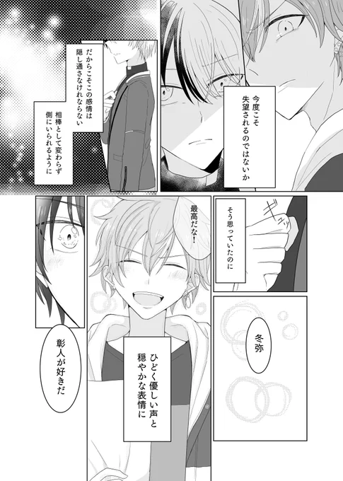 続き 