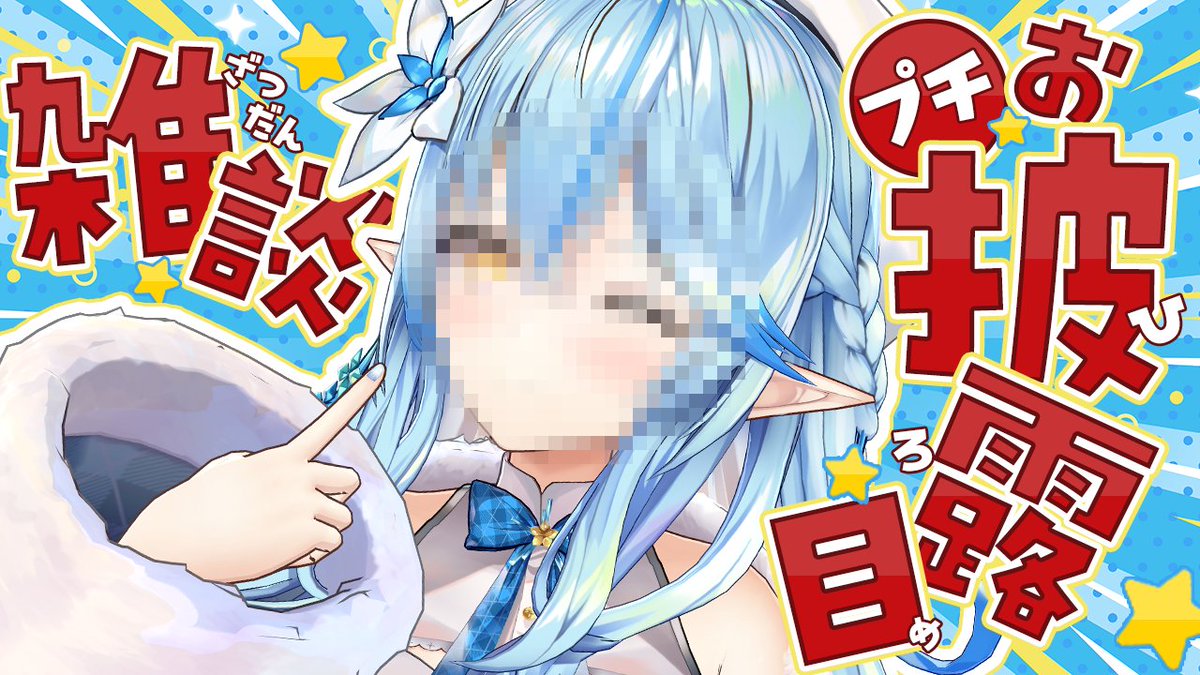 雪花ラミィ☃️新衣装グッズ発売中🎉フルセット直筆有! on X 雪花ラミィ☃️新衣装グッズ発売中🎉フルセット直筆有! on X