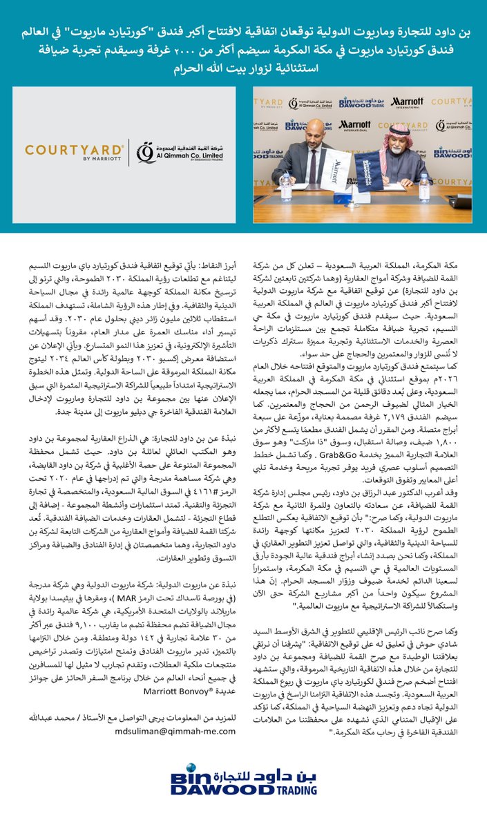 Bindawood Investment tweet media