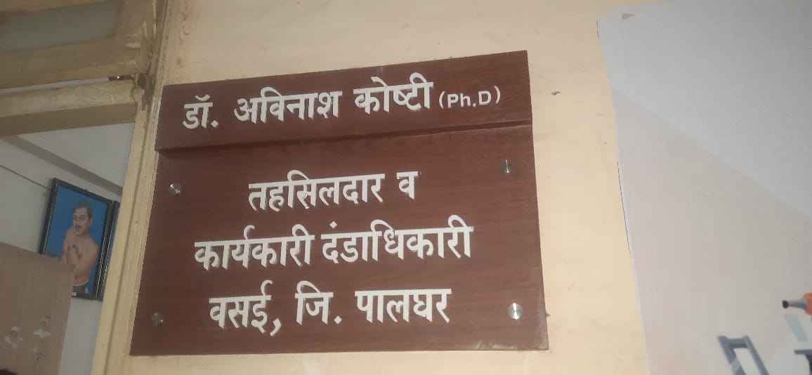 The trustees of 8 temples submitted a statement to Tehsildar &amp; Executive Magistrate Dr Avinash Koshti at Vasai Dist Palghar calling for the enforcement of the Anti Land Grabbing Act to protect temple lands #AntiLandGrabbing #TempleLandProtection 
<a href="/mandirmahasangh/">Mandir Mahasangh</a>
<a href="/ReclaimTemples/">Reclaim Temples</a>