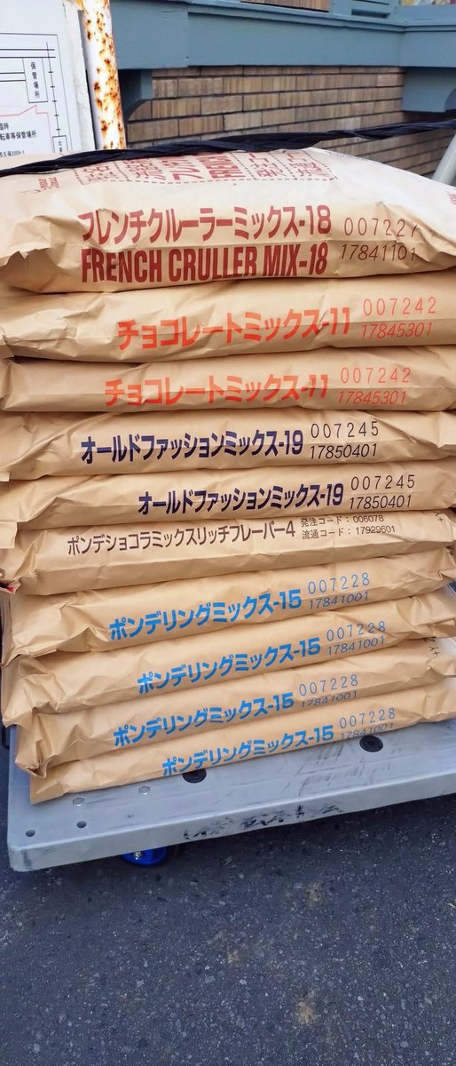 ma_nico's tweet photo. 先日ちょっと駅の方に赴いた際、やべぇ魔法の白い粉と思われるものを見てしまいました

この投稿が組織に見つかってしまったら…僕は消されてしまうかもしれません

#ミスタードーナツ
#魔法の白い粉
#MagicPowder https://t.co/KeA4P8ki60