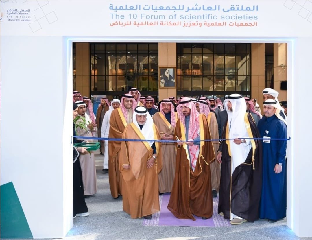 افتتاح #الملتقى_العاشر_للجمعيات_العلمية