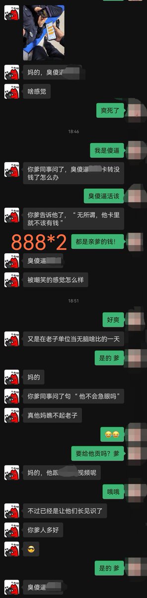 ShaBi_ATM's tweet photo. 曝光升级🤪
爹今天又给第二个警爹看了傻逼拍的视频，然后给他现场直播压榨羞辱臭傻逼！把聊天记录和提款记录都给那个警爹看了！🤪🤑🐶
一想到自己的傻逼贱样和实名信息又被一个警爹看到了就爽到不行！我是臭傻逼！🤪🤪🤪🤪
#ATM打钱奴 #压榨 #上贡 https://t.co/tAFpbVh3DM