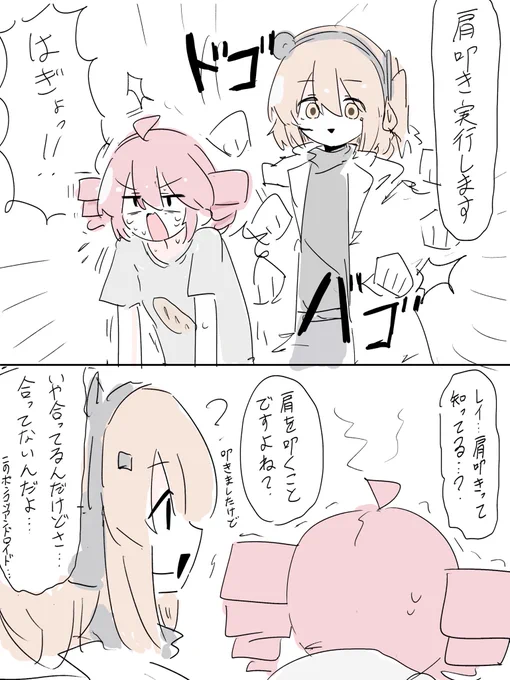 テト「レイ、肩叩きお願いできる?」
rkgk 