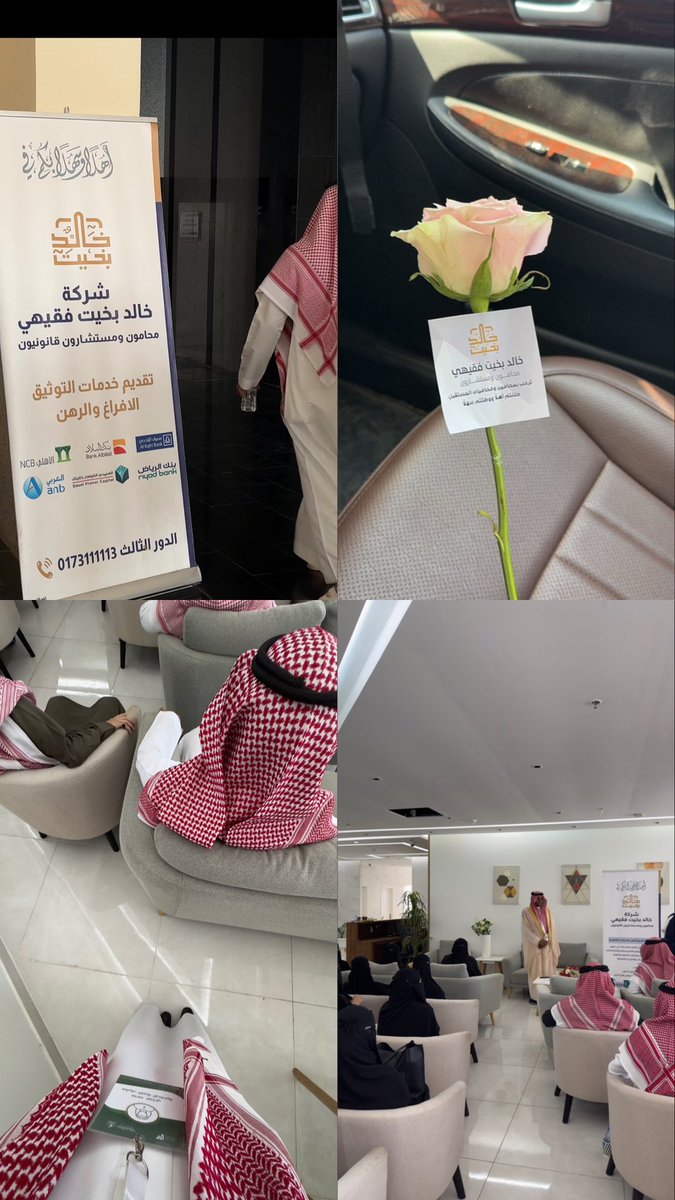 محمد عريجـي ⚖️ ✨ (@mh86727) on Twitter photo تشرفت اليوم بزيارة شركة خالد بن بخيت فقيهي <a href="/khdlawyer/">شركة خالد بخيت للمحاماة</a>، وأود أن أعبر عن شكري وتقديري للمحامي <a href="/r_ib13/">المحامي / ريان بصيلي ⚖️</a> وجميع القائمين على تنظيم هذه الزيارة القيمة <a href="/SLC_JazanU/">نادي الشريعة والقانون</a> ✨ تشرفت اليوم بزيارة شركة خالد بن بخيت فقيهي <a href="/khdlawyer/">شركة خالد بخيت للمحاماة</a>، وأود أن أعبر عن شكري وتقديري للمحامي <a href="/r_ib13/">المحامي / ريان بصيلي ⚖️</a> وجميع القائمين على تنظيم هذه الزيارة القيمة <a href="/SLC_JazanU/">نادي الشريعة والقانون</a> ✨