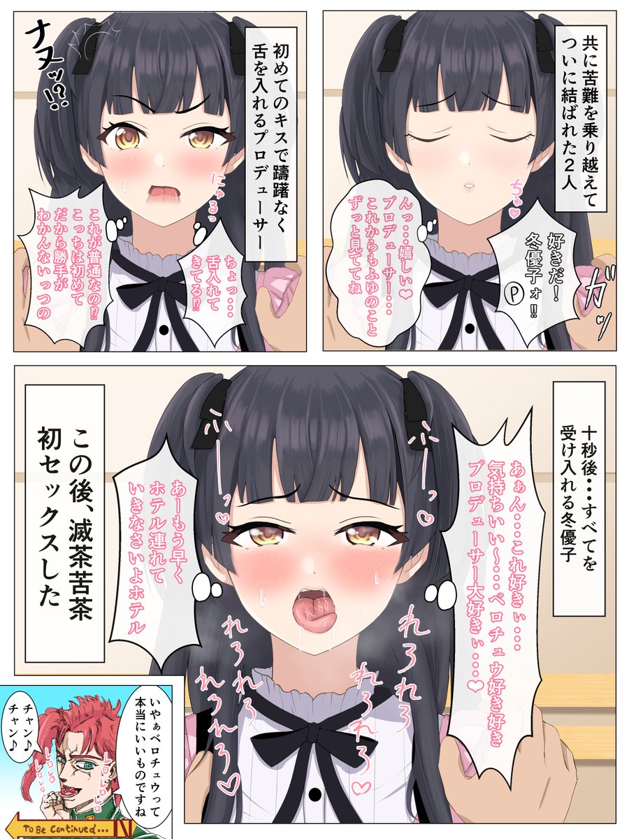 修正再掲載その①
一時期マンガ形式も頑張って描いてました。 