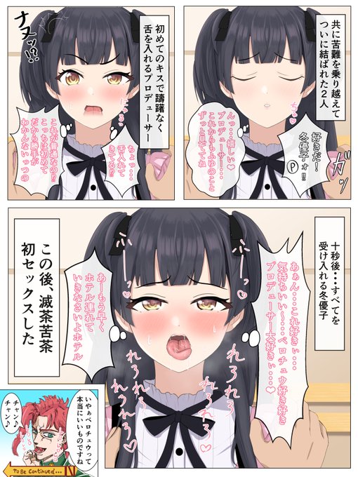 修正再掲載その①
一時期マンガ形式も頑張って描いてました。 