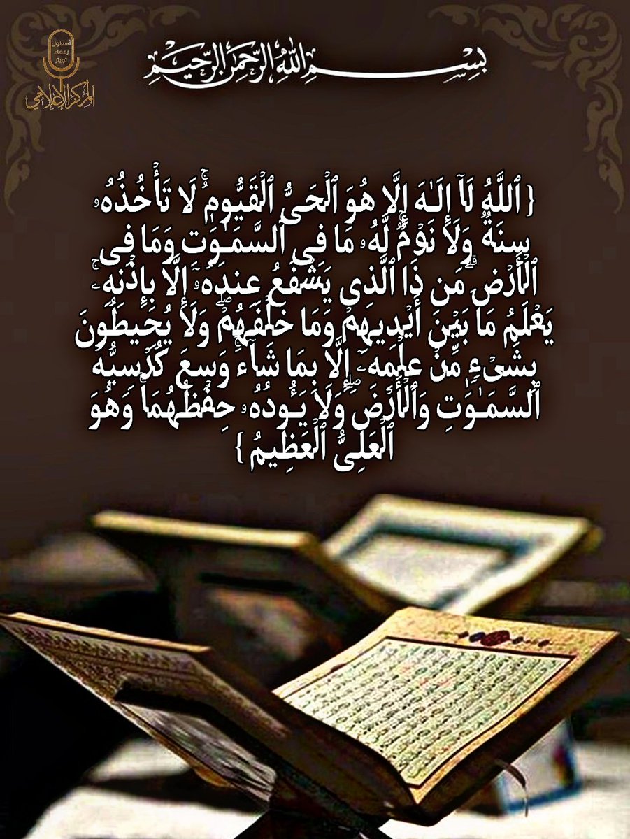 فضل قراءه آيه الكرسى بعد كل صلاه
قال رسول الله ﷺ: " من قرأ آية الكرسي دبر كل صلاة مكتوبة لم يمنعه من دخول الجنة إلا أن يموت 
جزاك الله خير اميرتنا #صرخات 🤍
<a href="/southdeer14/">‏صࢪخــ᭄َُٰتـ❣ـہ آ̀́ن̀́ث̀́ﮯ𒆜</a>
#اسطول_زعماء_تويتر ⇣ •