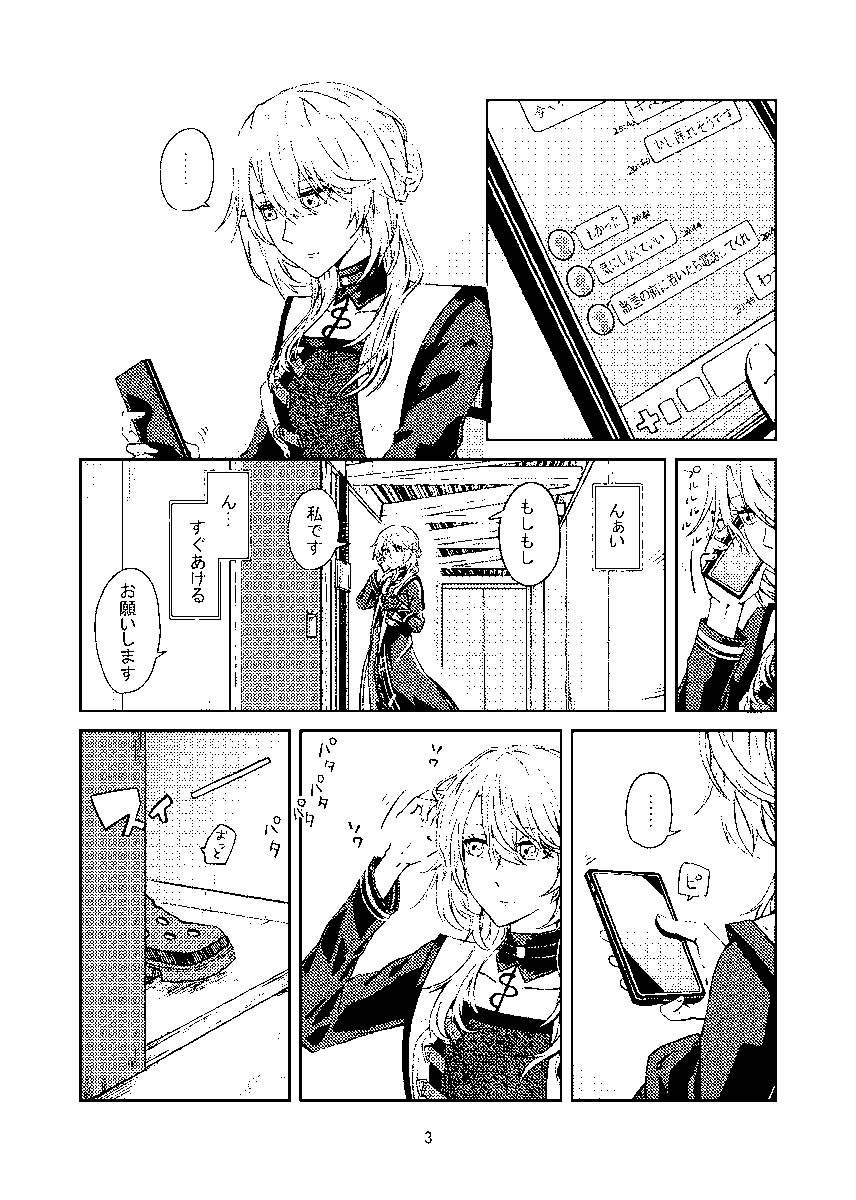 1/26 はぴいも新刊②サンプル
女局長×ナイチンゲール 「今日も明日も明後日も」
局ナイ小話&小ネタ詰。平和です。
A5表紙込み40Pの500円 委託予定もあります。