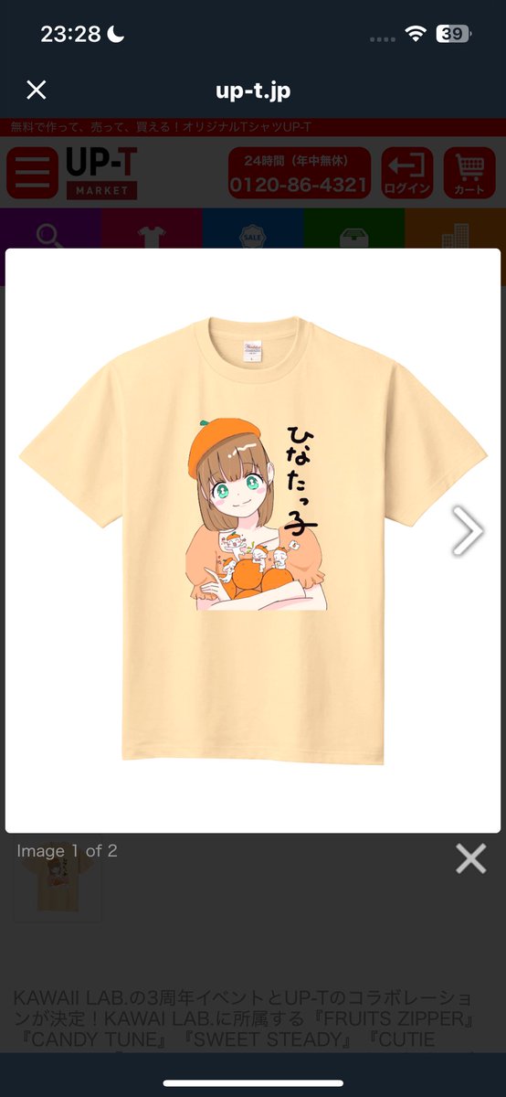 みんなが色にめっちゃ悩んでる！！ 着やすいかな&イラストがよく見える