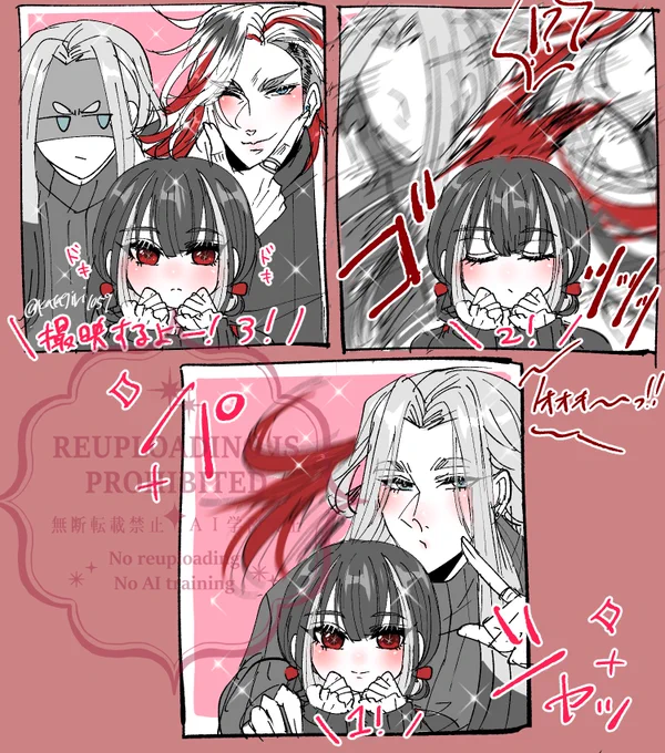 京極お嬢とお姫と道誉のおじさまとプリクラ 