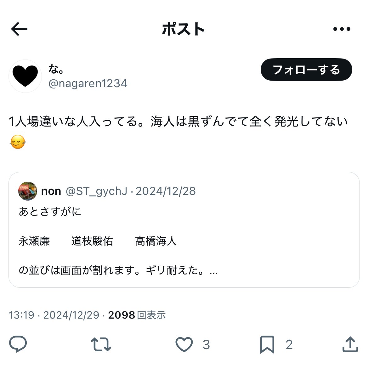 kusonemi4913's tweet photo. >害悪黒担ですら黄の見た目なんて言及してないのに。

？ https://t.co/dpoJ2PPLCL