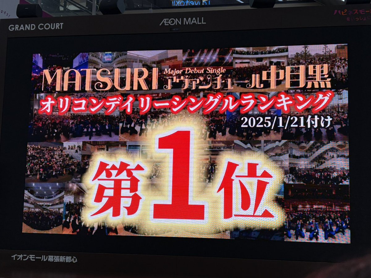 kntky71081's tweet photo. 2024.1.22
メジャーデビュー＆オリコン1位
おめでとう💛🧡🩷❤️💚💜

 #MATSURI
 #MATSURIわっしょい 
 #MATSURIメジャーデビュー 
 #まつりとみんなでメジャーデビュー
 #MATSURIメジャーデビュー0122 
 #橋爪健二
 #松岡卓弥
 #小野寺翼
 #柳田優樹
 #鈴木渉
 #渡辺真 https://t.co/gWPY5sY7BV