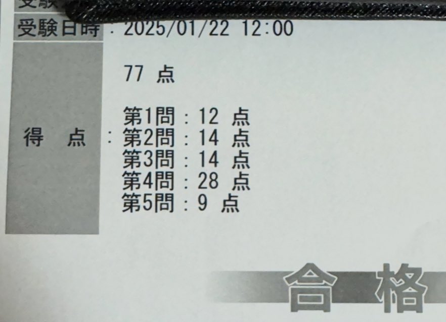 skcf1119's tweet photo. 日商簿記2級合格出来ました。
2週間前は64点で落ちてしまい連結会計を猛勉強しましたが、今日出てきたのは株主資本等変動計算書でした🤣 https://t.co/rmUm8OHNmj