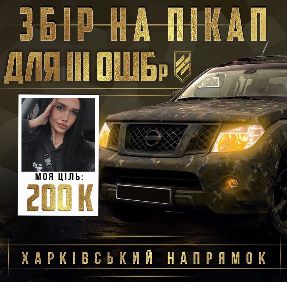 Я до вас за новою тачкою ☠️
Моїм рексам з 3 штурмової треба пікапчик, а це означає що? Правильно, що ми його купим для них 🫡

send.monobank.ua/jar/6H65nhispM

Дякум‘ю за донатики 🫶🏻