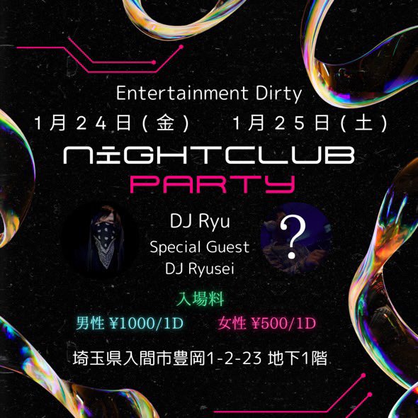 mc_ryu27's tweet photo. 1月24日(金)と25日(土)
良かったら皆さん！遊びに来てください！

男性1000円1d
女性500円1d

埼玉県入間市豊岡1-2-23 地下1階

 #入間市  #dj  #ナイトクラブ  #パリピ  #hiphop  #edm #allmix  #オールミックス #埼玉県  #入間 https://t.co/ol8xseC5oc