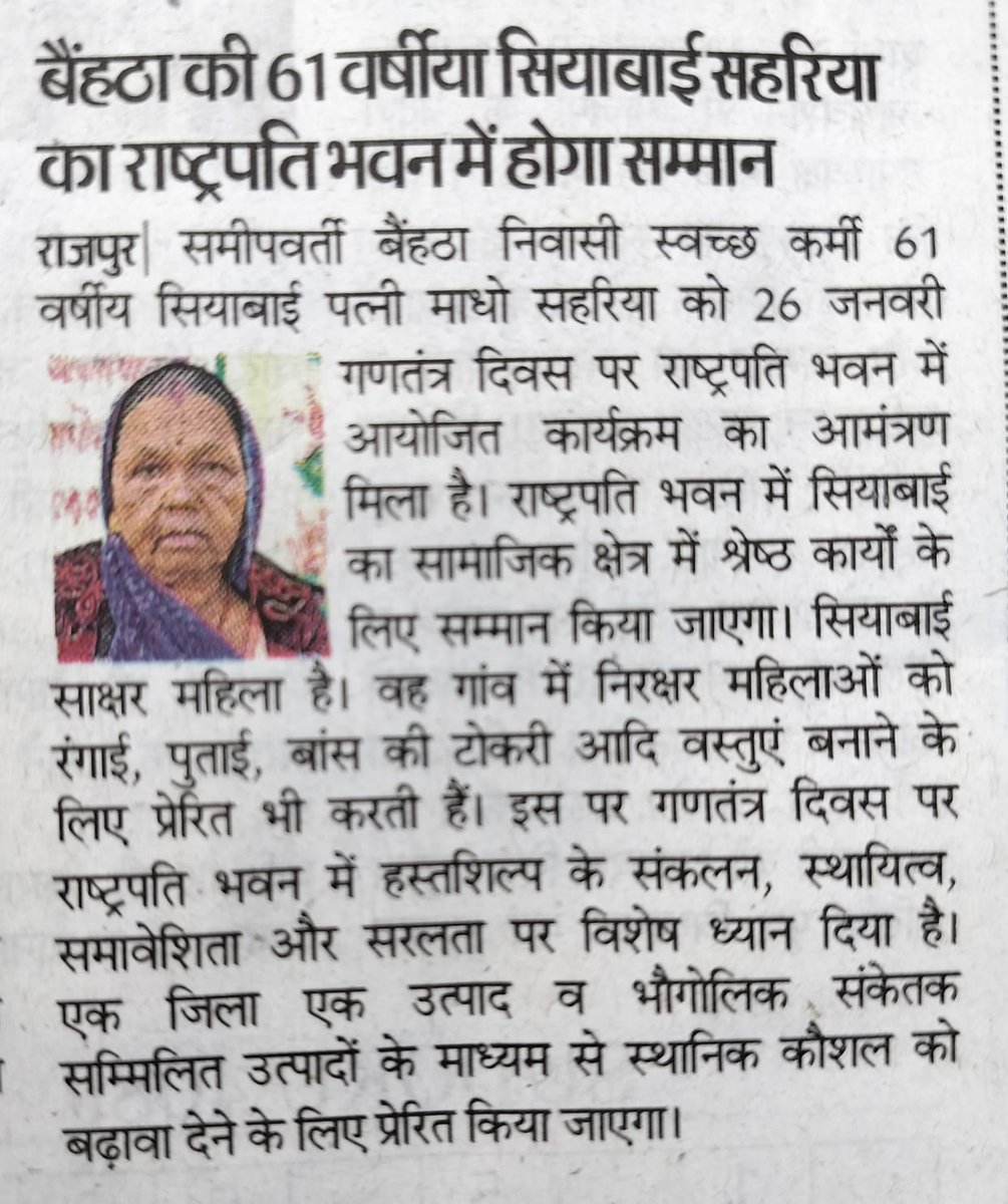cecoedeconindia's tweet photo. 61 YO Siyabai, a social worker from Baran is invited to the Republic Day event at Rashtrapati Bhavan for her impactful work.
Trained by CECOEDECON, she's a leader empowering women through skills like dyeing &amp; bamboo crafts and is the Secretary of the Women Cooperative, Shahabad. https://t.co/FHaUoA1pUO