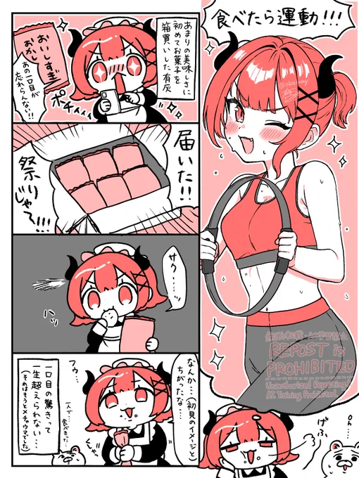 一口目の感動って日が経つ毎に脳内で増していかんか…?
#おはよう有灰さん 