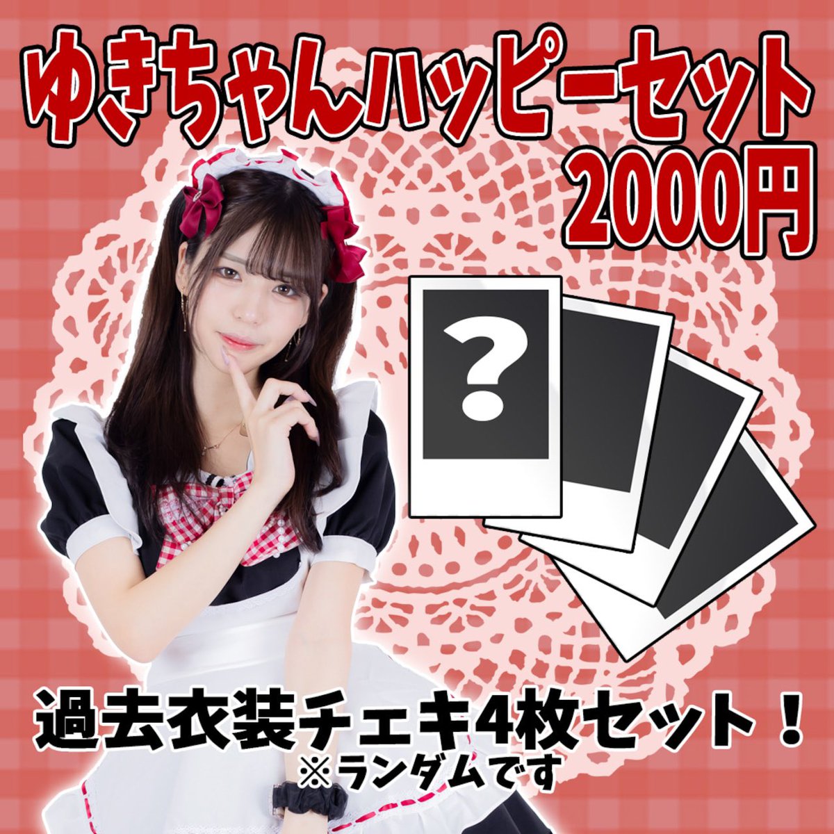 ゆきむら。 on X: 