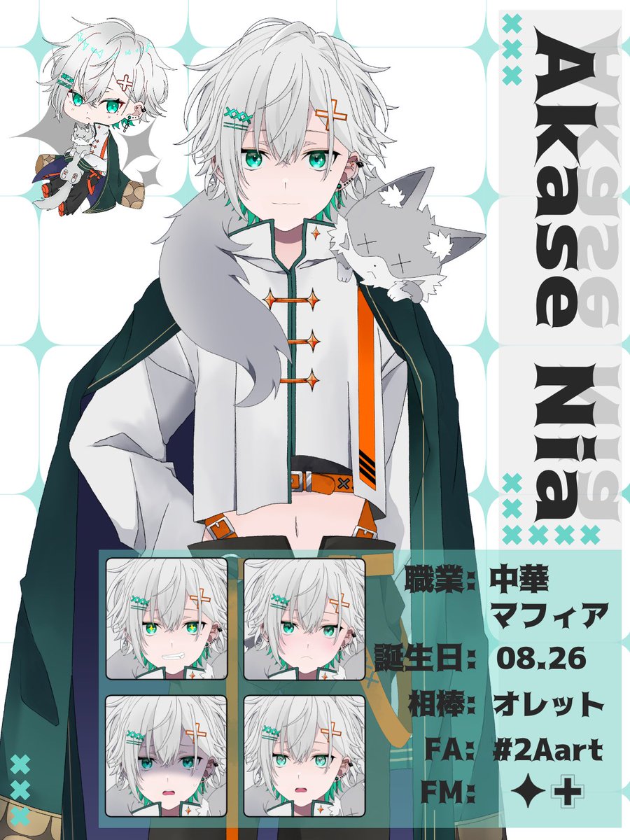 Akase_Nia's tweet photo. ✦PROFILE✦
✧中華マフィアVtuber✧
×YouTube:https://t.co/j02rYHX9uk
×Twitch:https://t.co/UQlJqDzxYN
×マシュマロ:https://t.co/QtiJKBGWFy
×干し芋 : https://t.co/D1csrsze13
×FUNBOX : https://t.co/PnhQFPt9ej
×ファンマ:✦✙
×ファンアート:#2Aart
×総合タグ : #中華マフィン https://t.co/rldTMPZ5wm