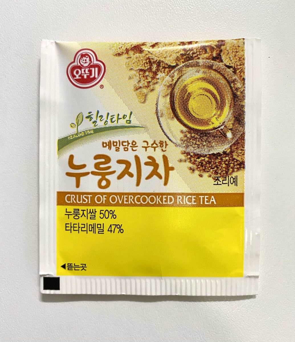 Who would have thought crust of overcooked rice tea would be so delicious? They need to create an RTD…