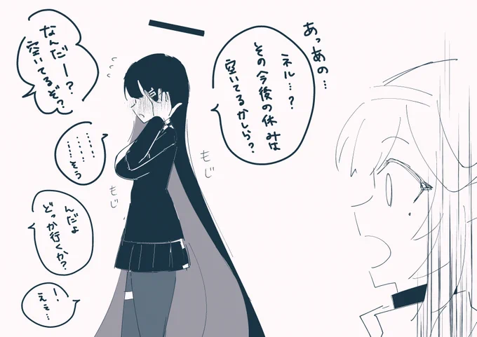 ネリ←ヒ(BSS) 