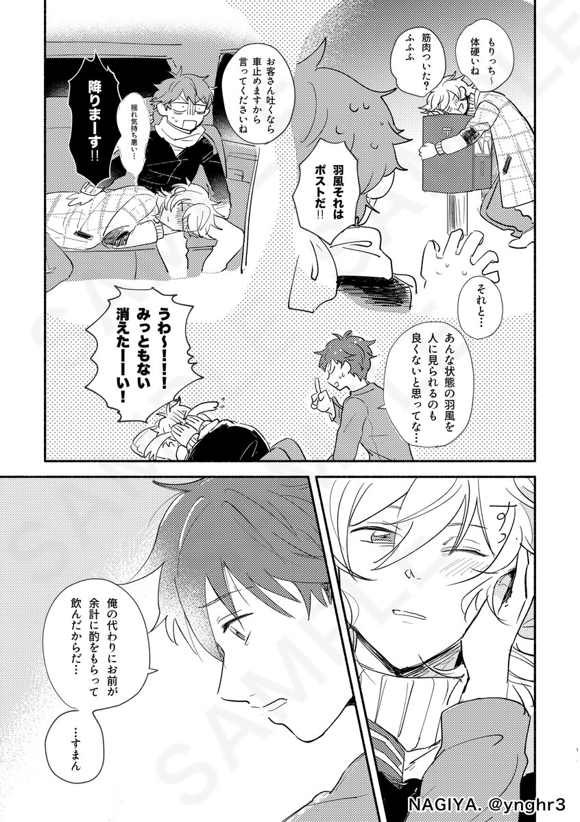 成人向けページサンプル(部分)はPixivのほうのサンプルにあります。
よろしくお願いします🙏 
