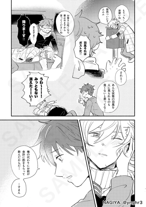 成人向けページサンプル(部分)はPixivのほうのサンプルにあります。
よろしくお願いします🙏 