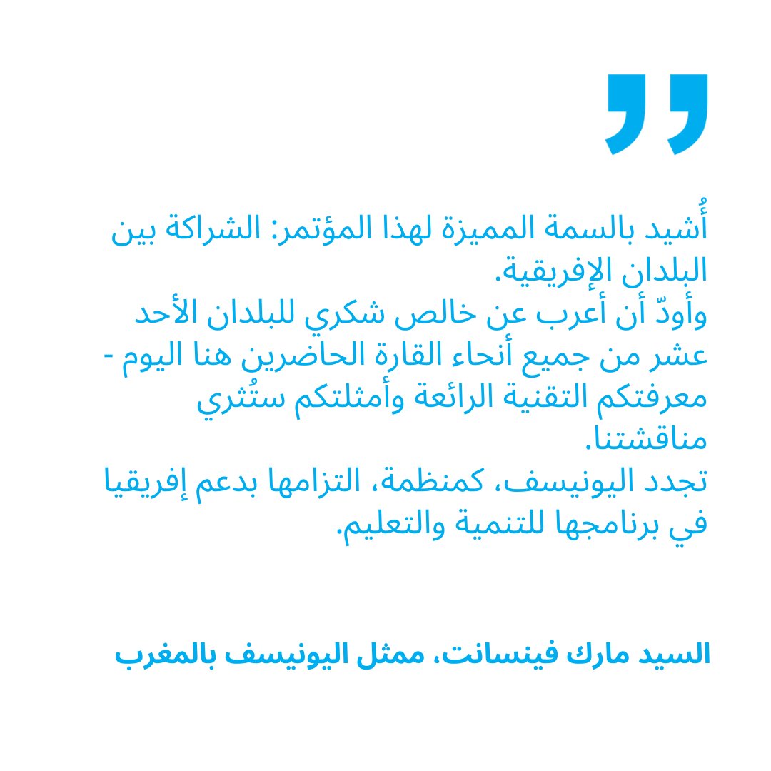 UNICEF Maroc (@unicefmaroc) on Twitter photo Un extrait du mot de Mr. Marc Vincent, Représentant de <a href="/UNICEFMaroc/">UNICEF Maroc</a>, au cours de la deuxième conférence internationale de coopération Sud-Sud sur le développement de la petite enfance, à Rabat, Maroc.
#Lespremiersmomentscomptent #اللحظات_الأولى_مهمة #EarlyMomentMatter #ECDAfrica Un extrait du mot de Mr. Marc Vincent, Représentant de <a href="/UNICEFMaroc/">UNICEF Maroc</a>, au cours de la deuxième conférence internationale de coopération Sud-Sud sur le développement de la petite enfance, à Rabat, Maroc.
#Lespremiersmomentscomptent #اللحظات_الأولى_مهمة #EarlyMomentMatter #ECDAfrica