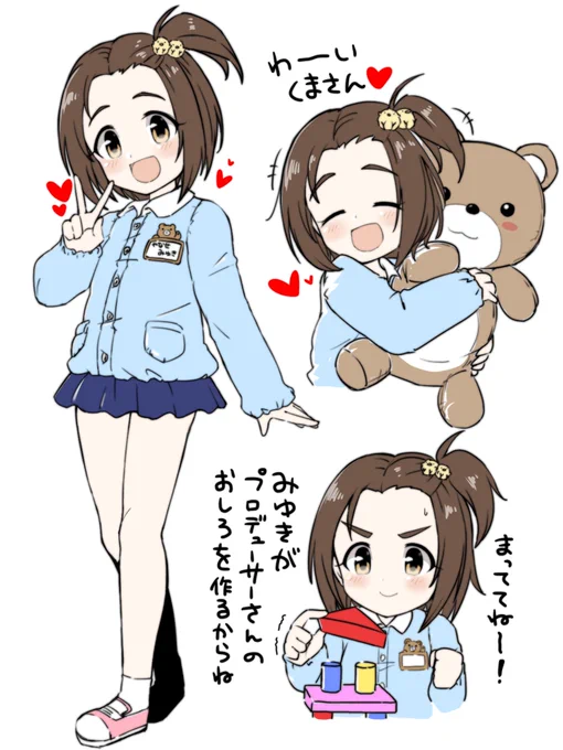 スモックが似合いすぎる14歳児、柳瀬美由紀ちゃんです 