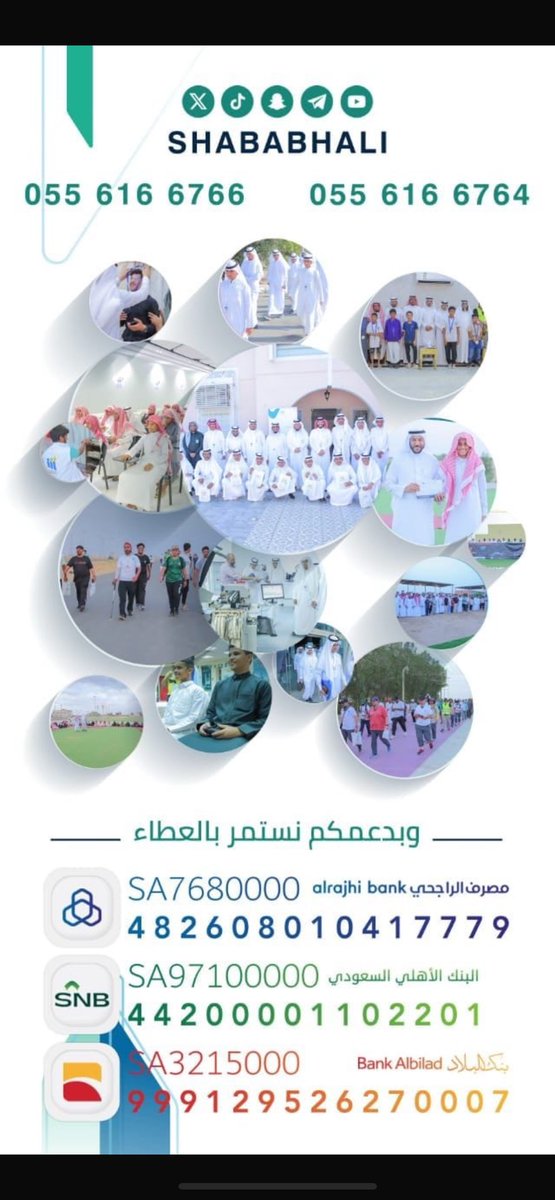 mdrst53003's tweet photo. منصة تطوع https://t.co/w9fS1Us3c9