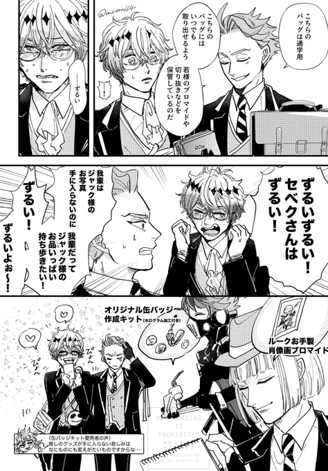 バッグ2個持ちの⚡️with🎃 