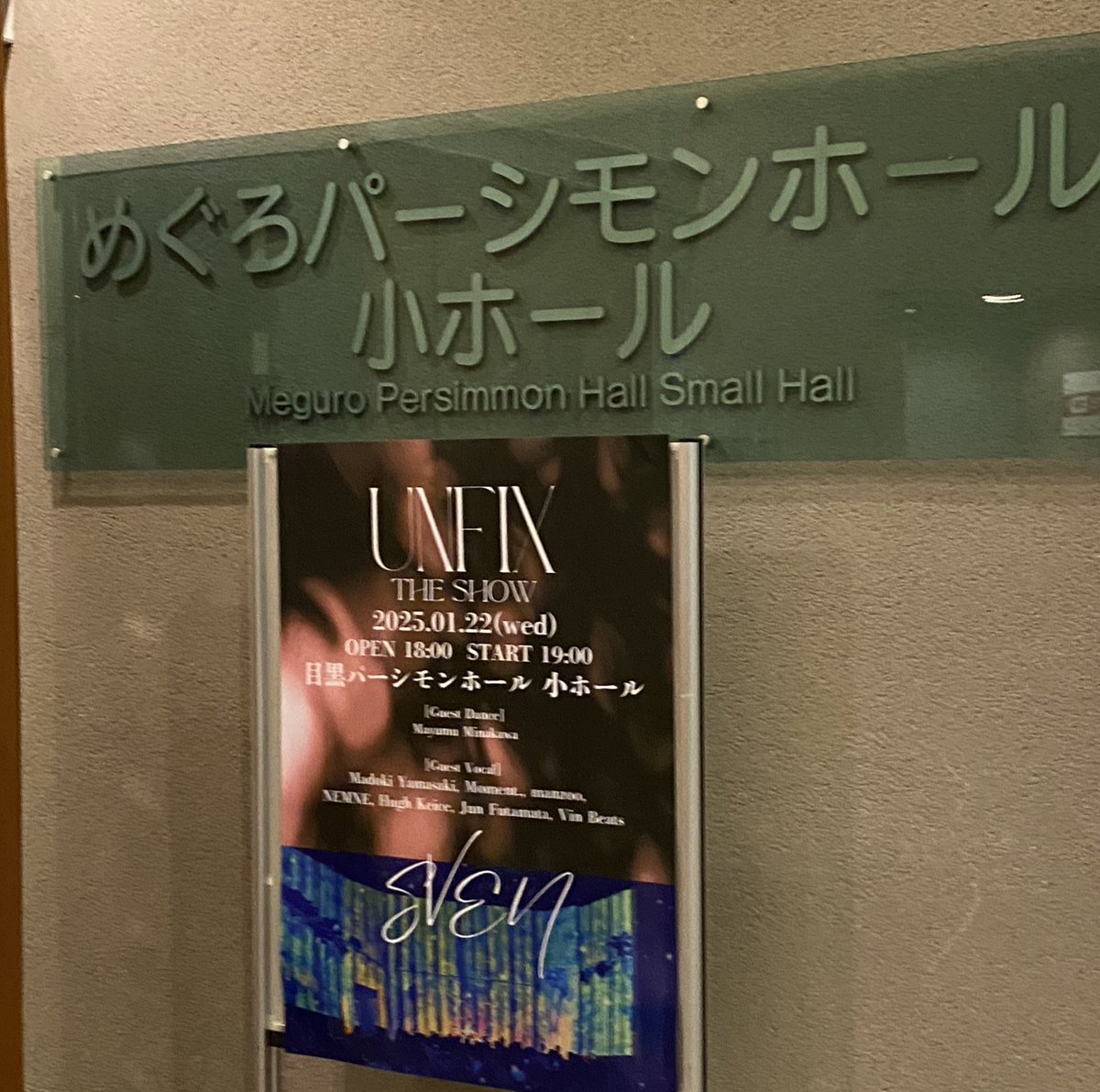megusal3's tweet image. #SVEN  #井上司 さん #UNFIX ♬ 
とってもよかった💕
視界に広がる映像にドラムを叩く司さんが溶け込むように見えたり、スポットライトと生ドラムだけの演奏もカッコよかった！まゆむさんのダンスとの2人の即興コラボは見応えあった! ノンストップでラストまで、色々な映像世界が見えて楽しかった！