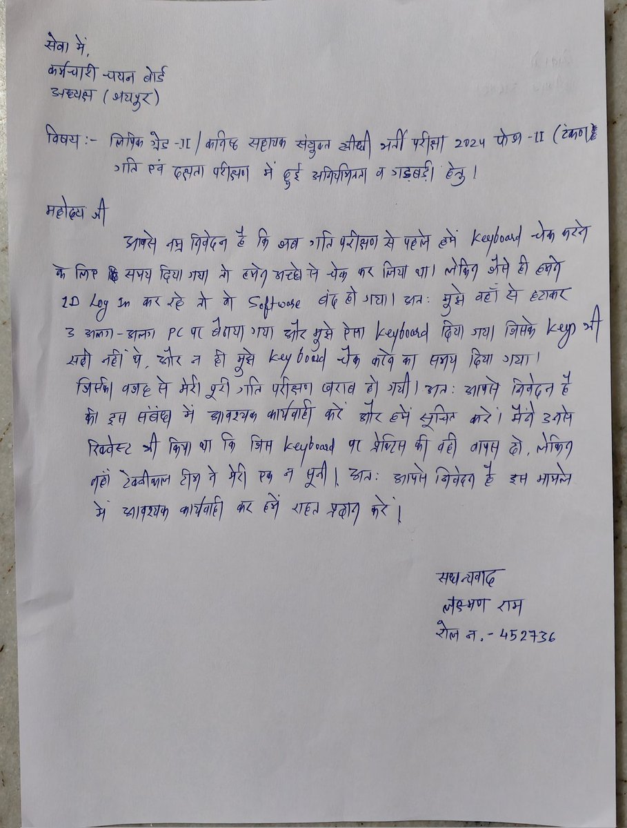 <a href="/Radhemahwa/">Radhe Meena</a> Mere sath to dhokha huaa hai... Iska kya kru